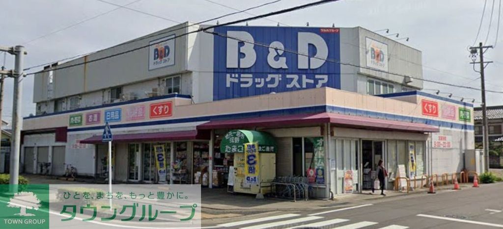 ドラックストア　B＆Dドラッグストア中小田井店（ドラッグストア）まで300m