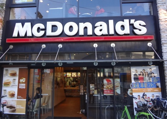 飲食店　マクドナルド 武蔵新城店（飲食店）まで848m