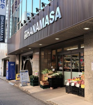 スーパー　肉のハナマサ新日本橋店（スーパー）まで423m