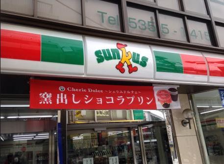 コンビニ　サンクス西永福駅前店（コンビニ）まで24m