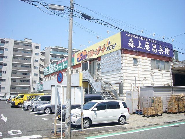 スーパー　業務スーパー・横須賀店（スーパー）まで612m
