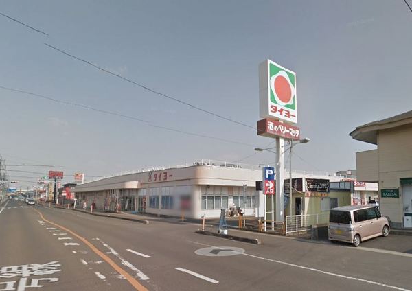 スーパー　タイヨー赤江店（スーパー）まで1330m