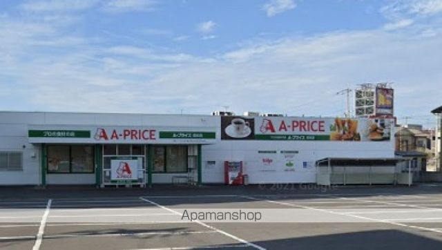 スーパー　Ａ－プライス　高松店（スーパー）まで91m
