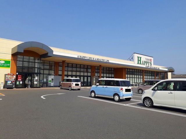 スーパー　ハピーズ井原店（スーパー）まで500m