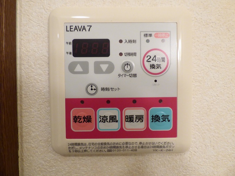 その他　浴室乾燥