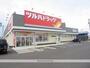 ドラックストア　ツルハドラッグ　盛岡西見前店（ドラッグストア）まで600m