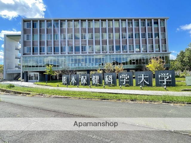 大学・短大　熊本保健科学大学（大学・短大）まで5300m