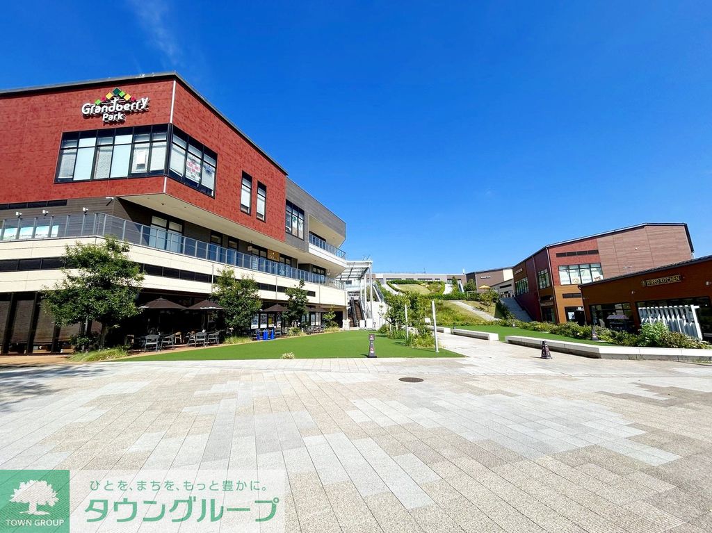 ショッピングセンター　グランベリーパーク（ショッピングセンター）まで900m