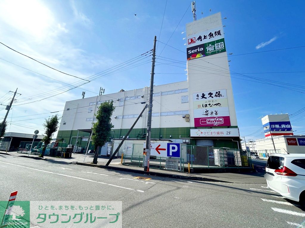 スーパー　マックスバリュエクスプレス大和つきみ野店（スーパー）まで740m