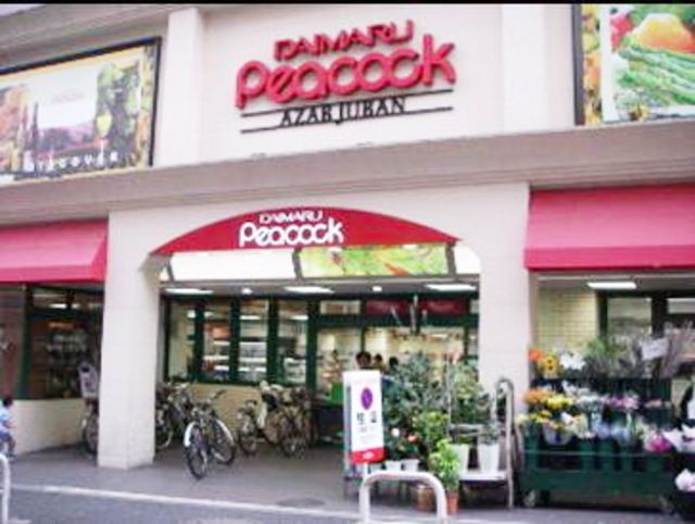 スーパー　ピーコックストア自由が丘店（スーパー）まで324m