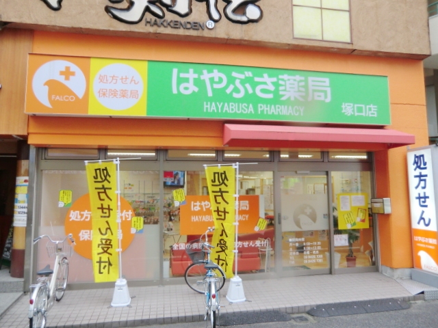 その他　ファルコはやぶさ薬局塚口店（その他）まで461m