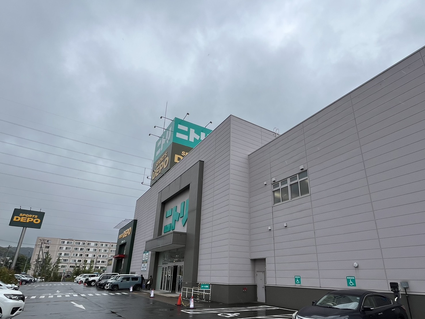 ホームセンター　ニトリ宮の沢店（ホームセンター）まで1245m