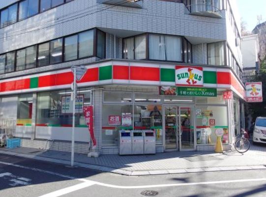 コンビニ　サンクス恵比寿南店（コンビニ）まで80m