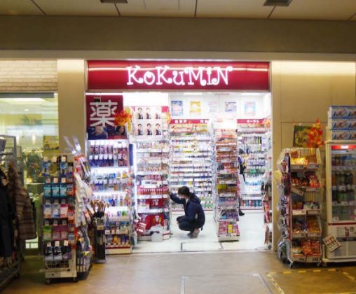 ドラックストア　KoKuMiNアトレ恵比寿店（ドラッグストア）まで353m