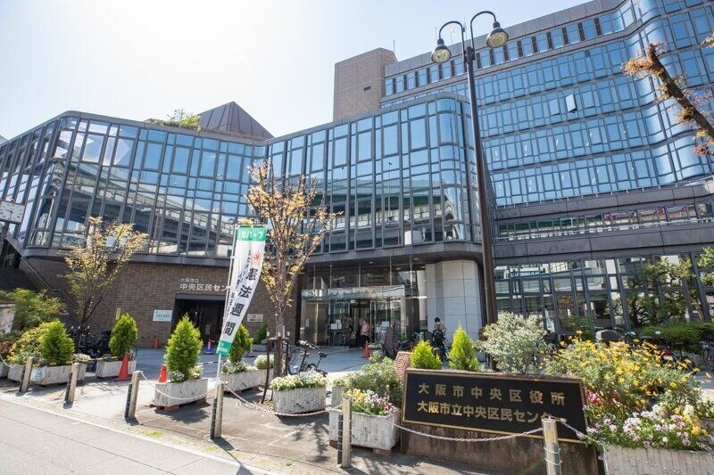 役所　大阪市中央区役所（役所）まで360m