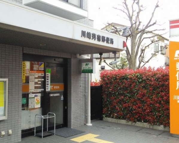 郵便局　川崎苅宿郵便局（郵便局）まで274m