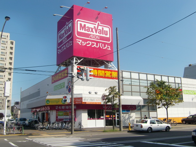 スーパー　マックスバリュ元町店（スーパー）まで652m