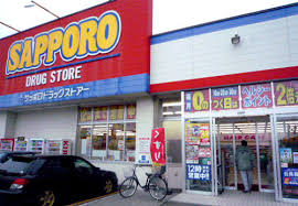 ドラックストア　サツドラ北19条店（ドラッグストア）まで551m