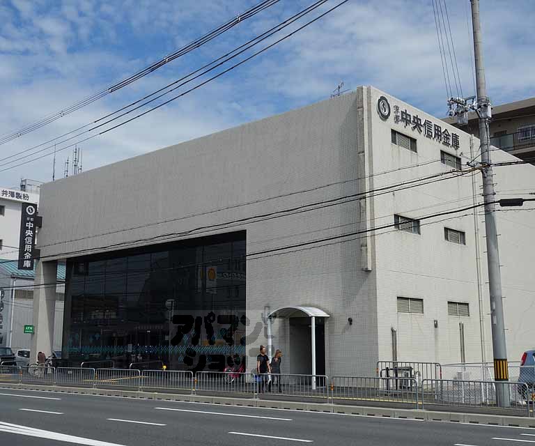 銀行　京都中央信用金庫久世支店（銀行）まで750m