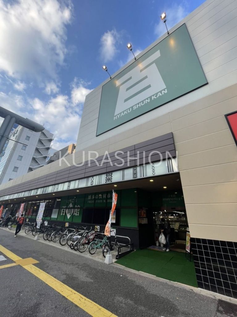 スーパー　百旬館（スーパー）まで170m