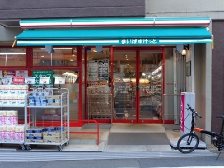 スーパー　まいばすけっと北5条西10丁目店（スーパー）まで425m