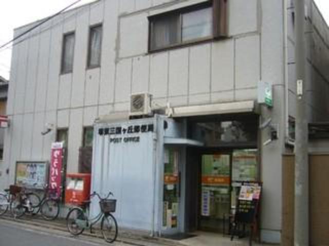 郵便局　堺東三国ヶ丘郵便局（郵便局）まで422m