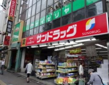 ドラックストア　サンドラッグCVS四谷三丁目店（ドラッグストア）まで310m