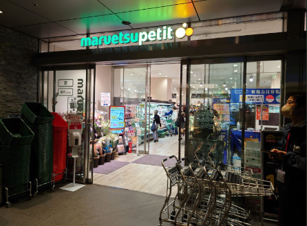 スーパー　マルエツプチ赤坂Bizタワー店（スーパー）まで340m