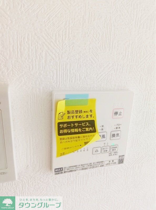 その他設備　お問合せは【タウンハウジング】まで！※現地待合わせ相談可！