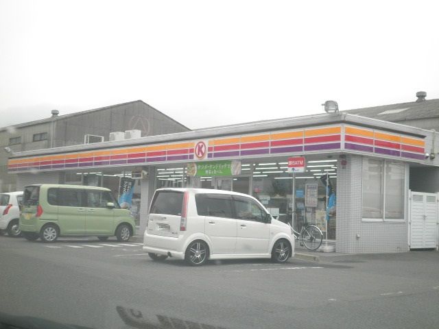 コンビニ　サークルK（コンビニ）まで750m