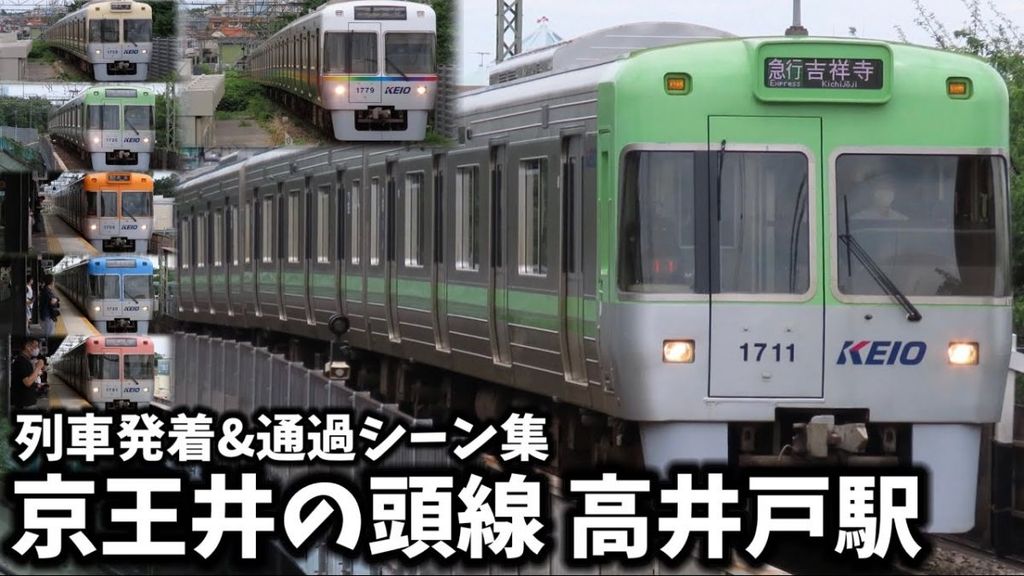 その他　高井戸駅(京王 井の頭線)（その他）まで490m