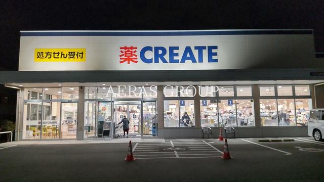 ドラックストア　クリエイトＳ・Ｄ 八王子越野店（ドラッグストア）まで1656m