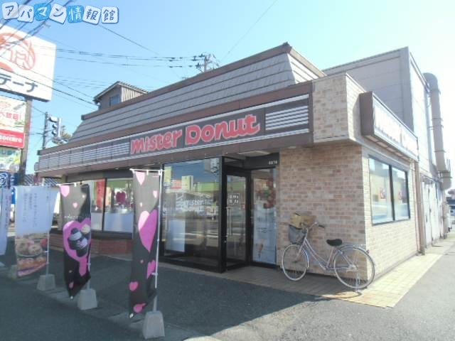 飲食店　ミスタードーナツとやの店（飲食店）まで888m