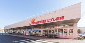 スーパー　リブレ京成ミナーレ本千葉店（スーパー）まで672m