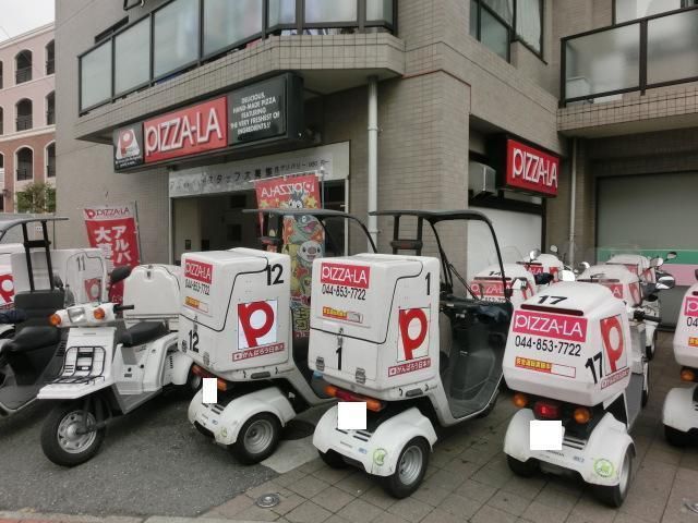 飲食店　ピザーラ（飲食店）まで1300m