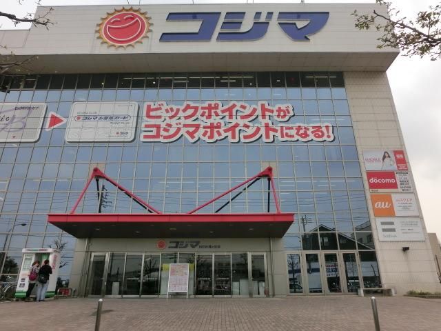 その他　コジマ電気（その他）まで865m