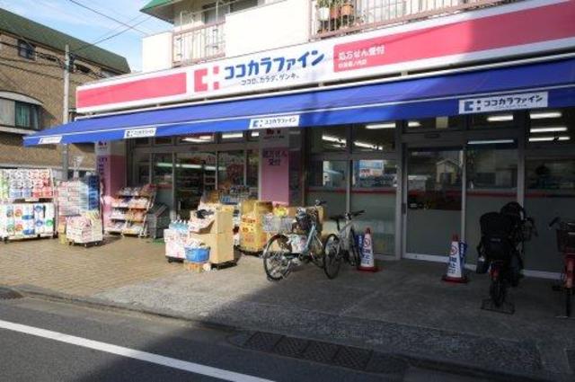 ドラックストア　ココカラファイン杉並堀ノ内店（ドラッグストア）まで1146m