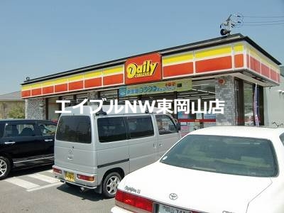 コンビニ　デイリーヤマザキ岡山津島東店（コンビニ）まで198m