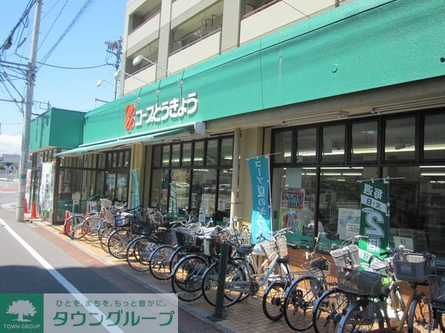 スーパー　コープとうきょう日野駅前店（スーパー）まで830m