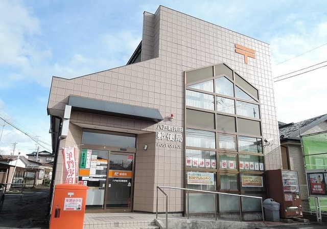郵便局　新井田郵便局（郵便局）まで1100m