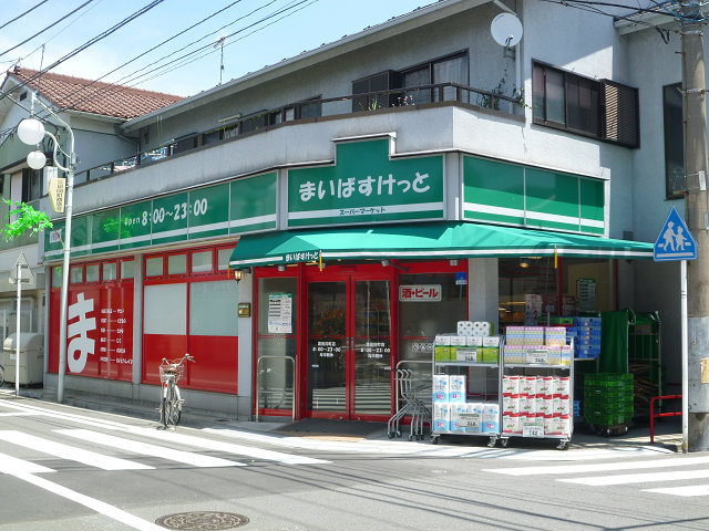 スーパー　まいばすけっと 川崎渡田店（スーパー）まで388m