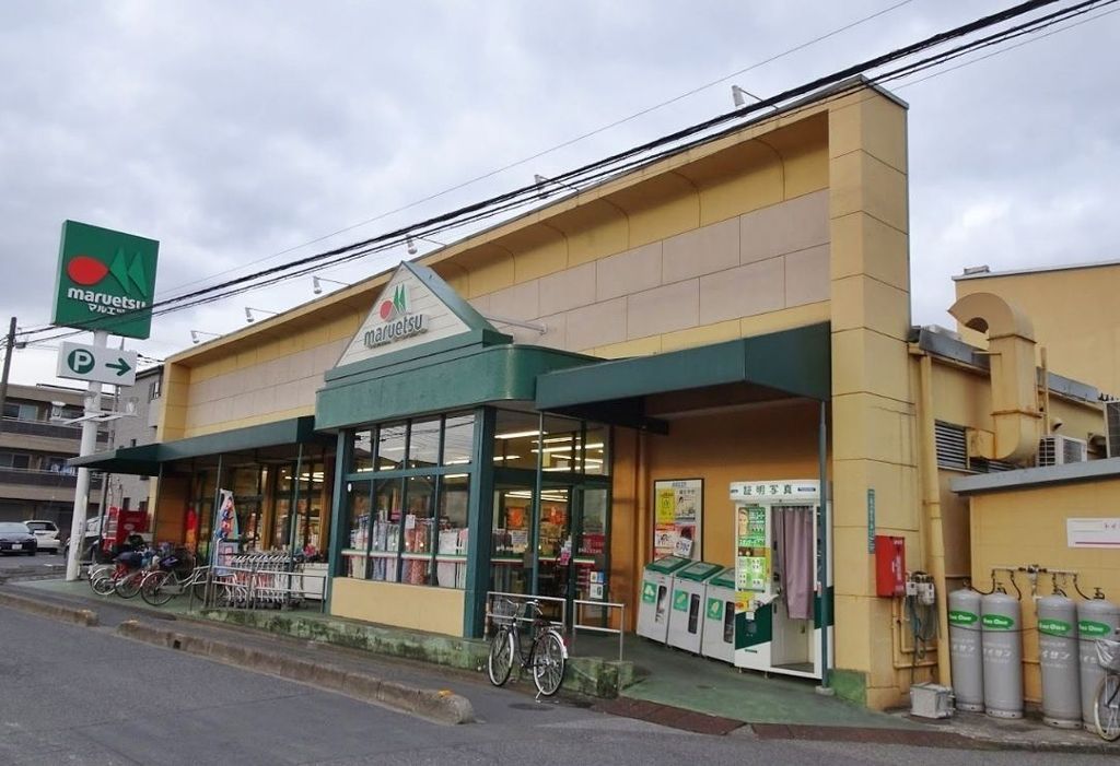 スーパー　マルエツ上青木店（スーパー）まで370m