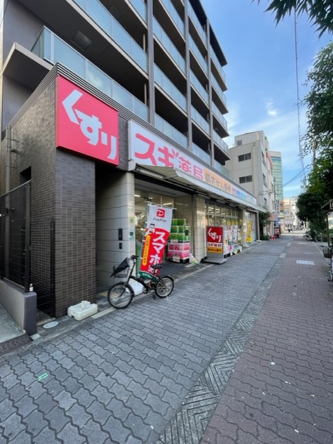 ドラックストア　スギ薬局 千島店（ドラッグストア）まで498m