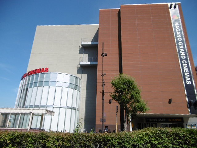 その他　長野グランドシネマズ（その他）まで381m