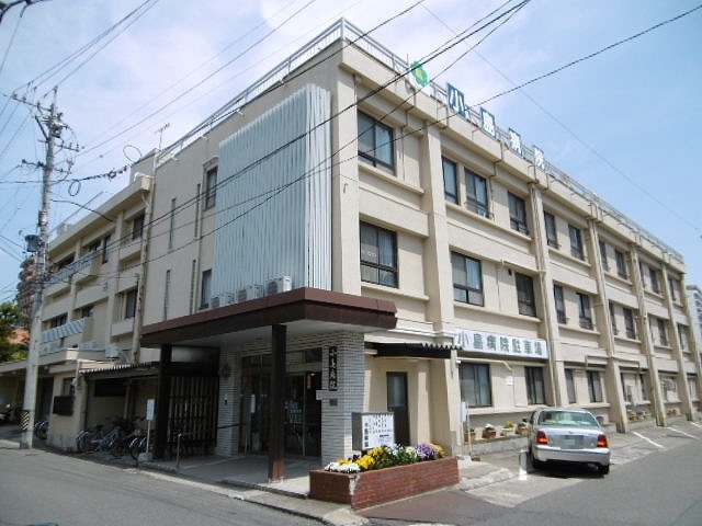 病院　小島病院（病院）まで565m