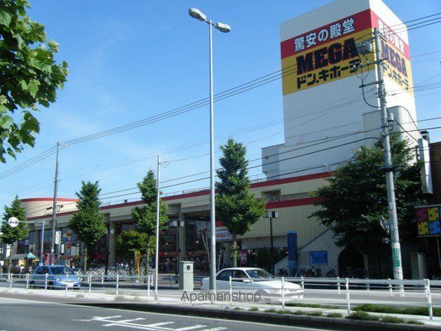 その他　メガ・ドンキホーテ（その他）まで1663m