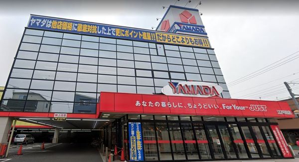 ホームセンター　ヤマダ電機テックランド江戸川店（ホームセンター）まで179m