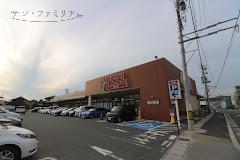 スーパー　フィール　豊川西店（スーパー）まで218m