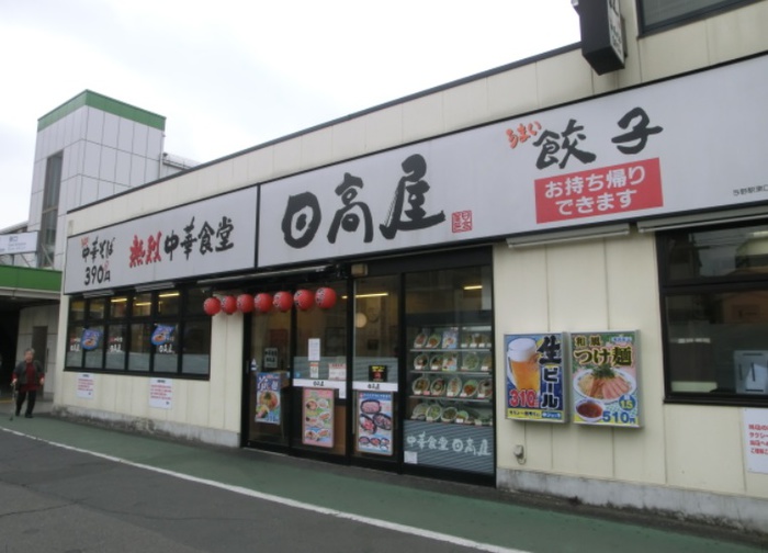 飲食店　日高屋（飲食店）まで400m