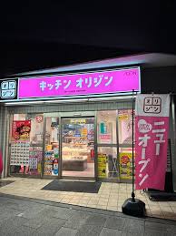 飲食店　キッチンオリジン日暮里店（飲食店）まで423m